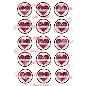 Готова фотодекорация за мъфини и дребни сладки - Св. Валентин 1